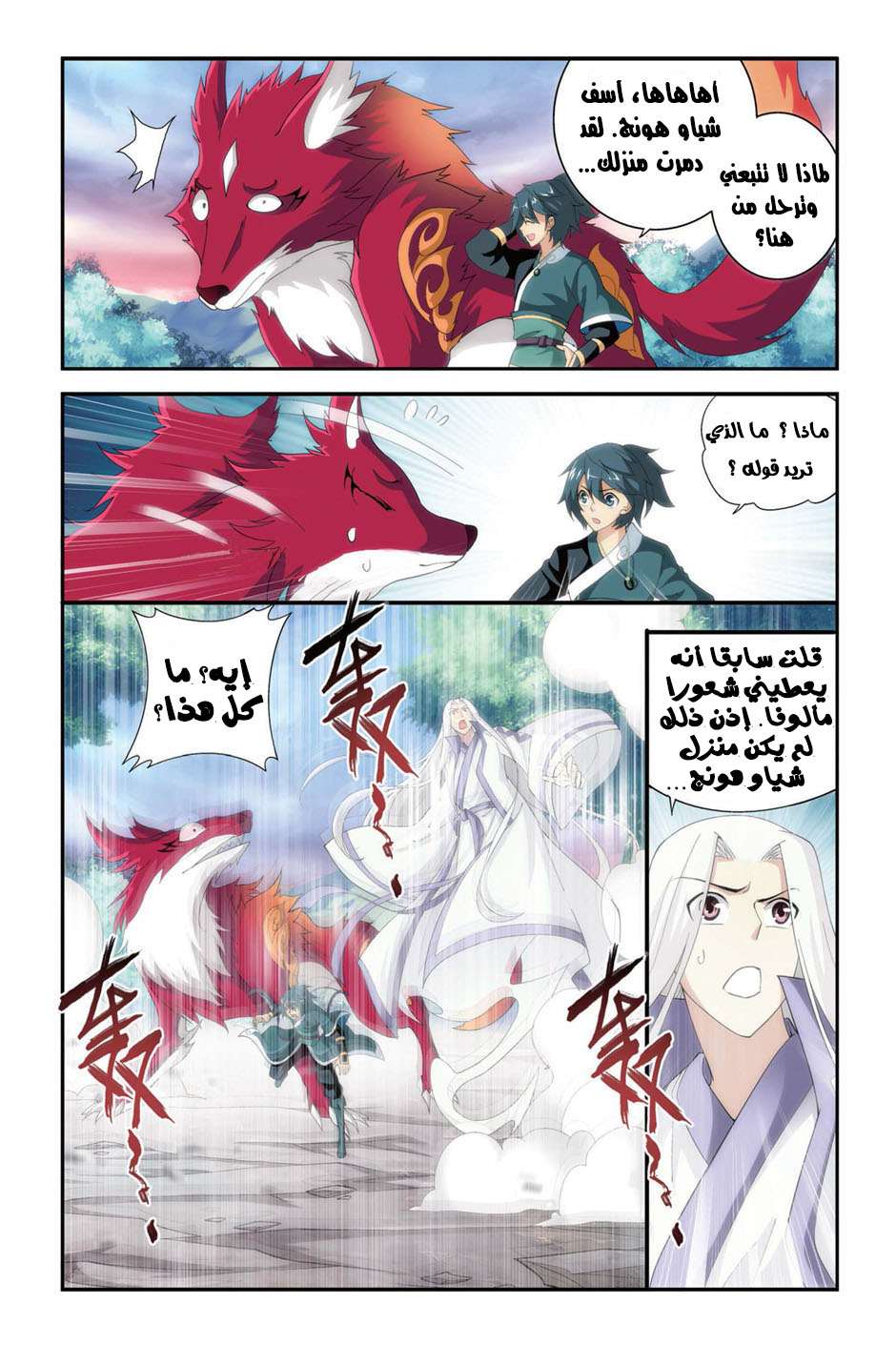 Comic page