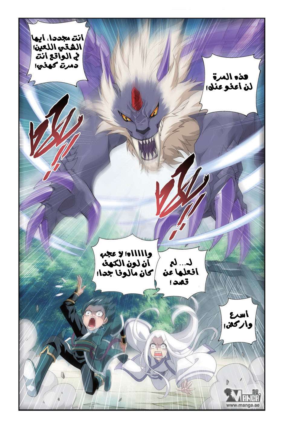 Comic page