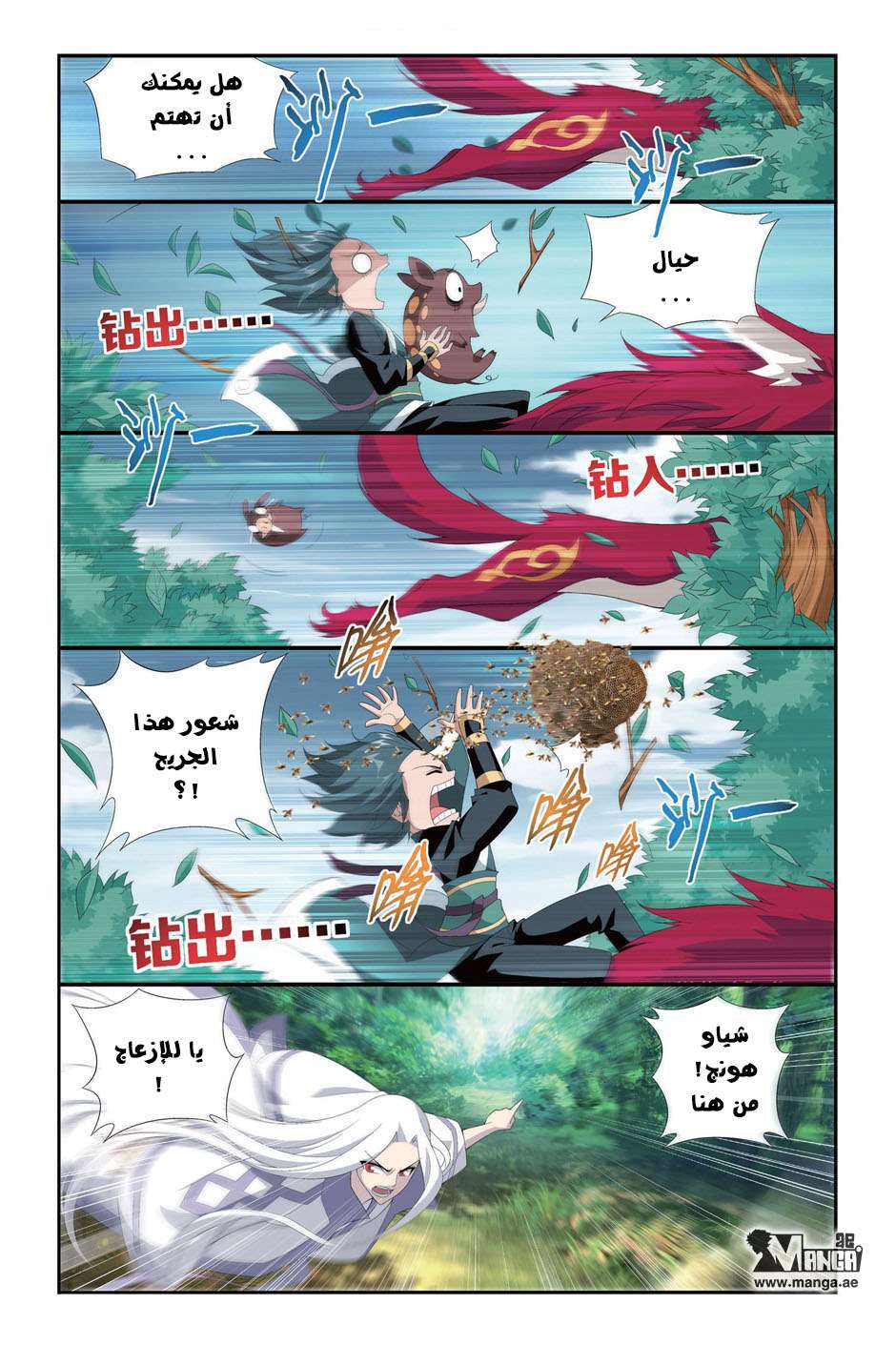 Comic page