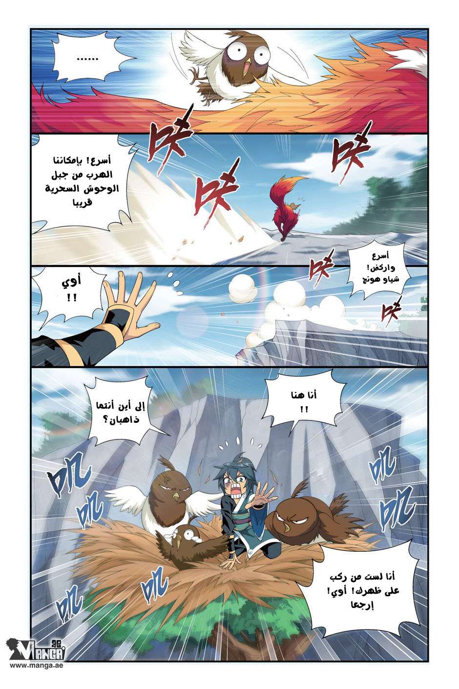 Comic page