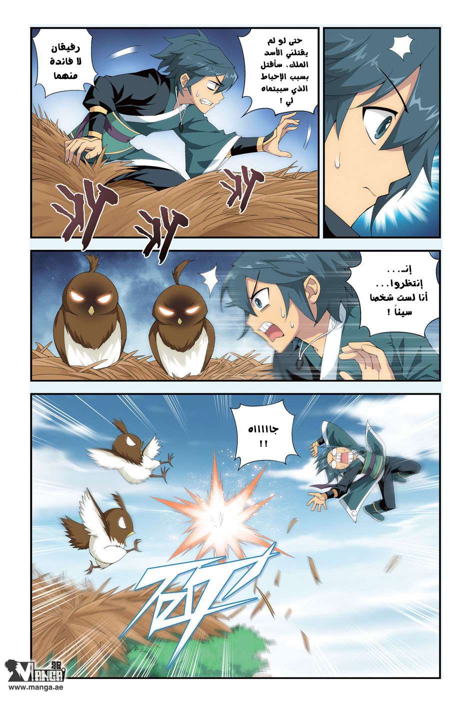 Comic page