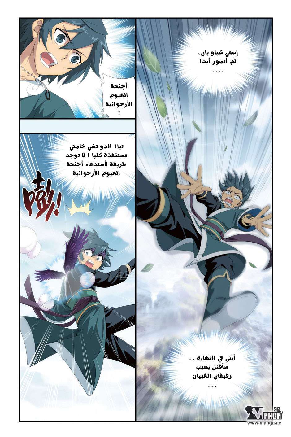 Comic page