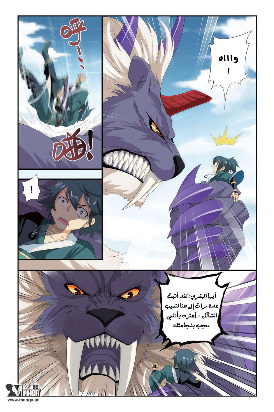 Comic page