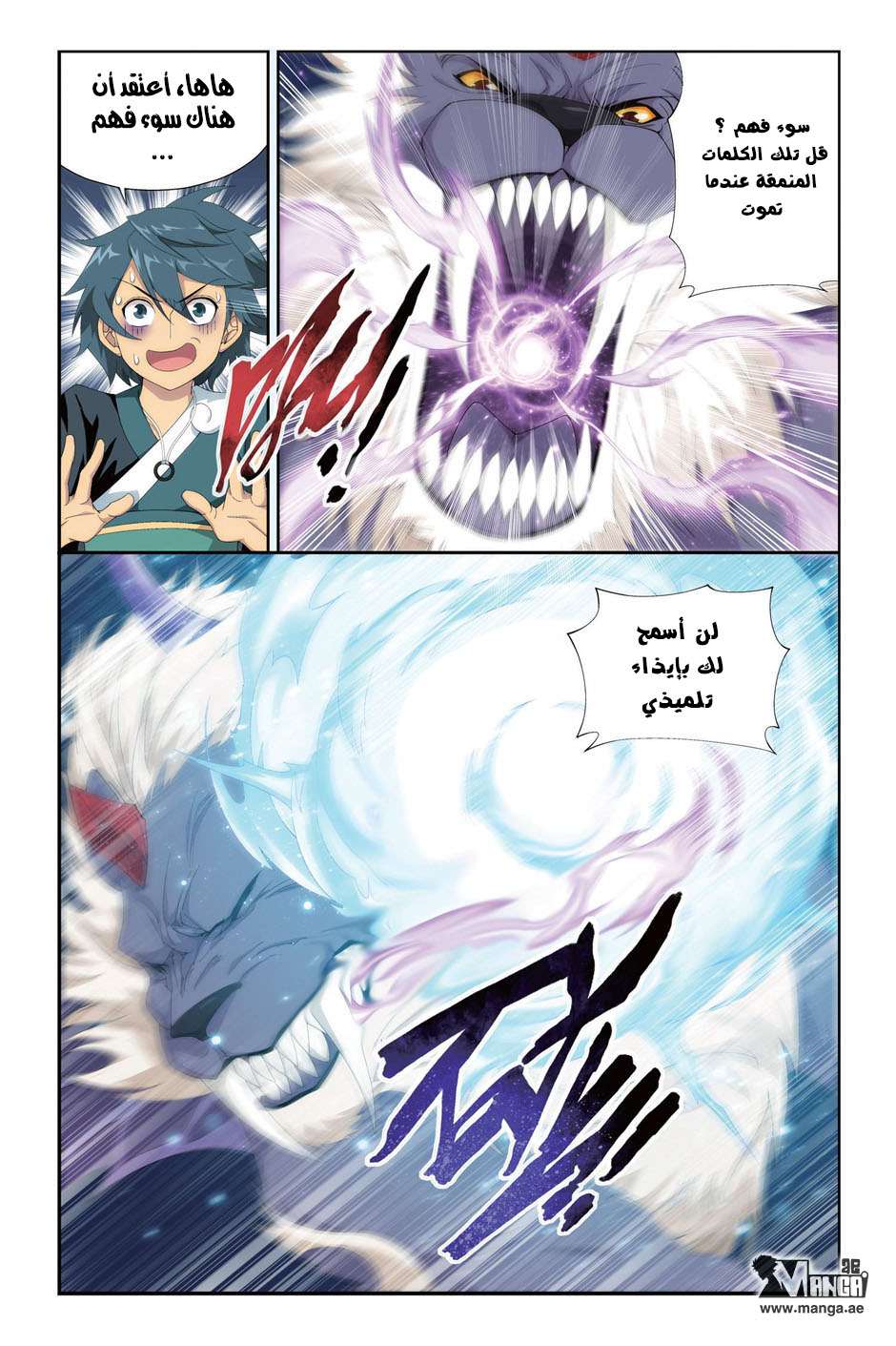 Comic page