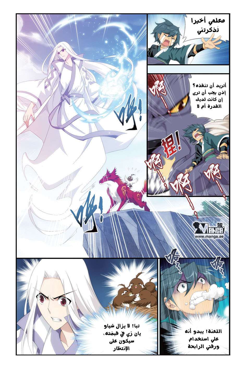 Comic page