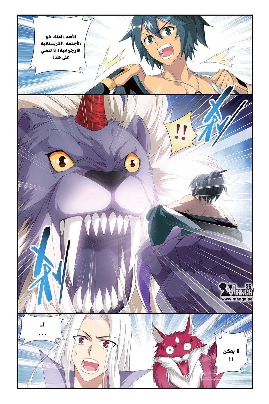 Comic page
