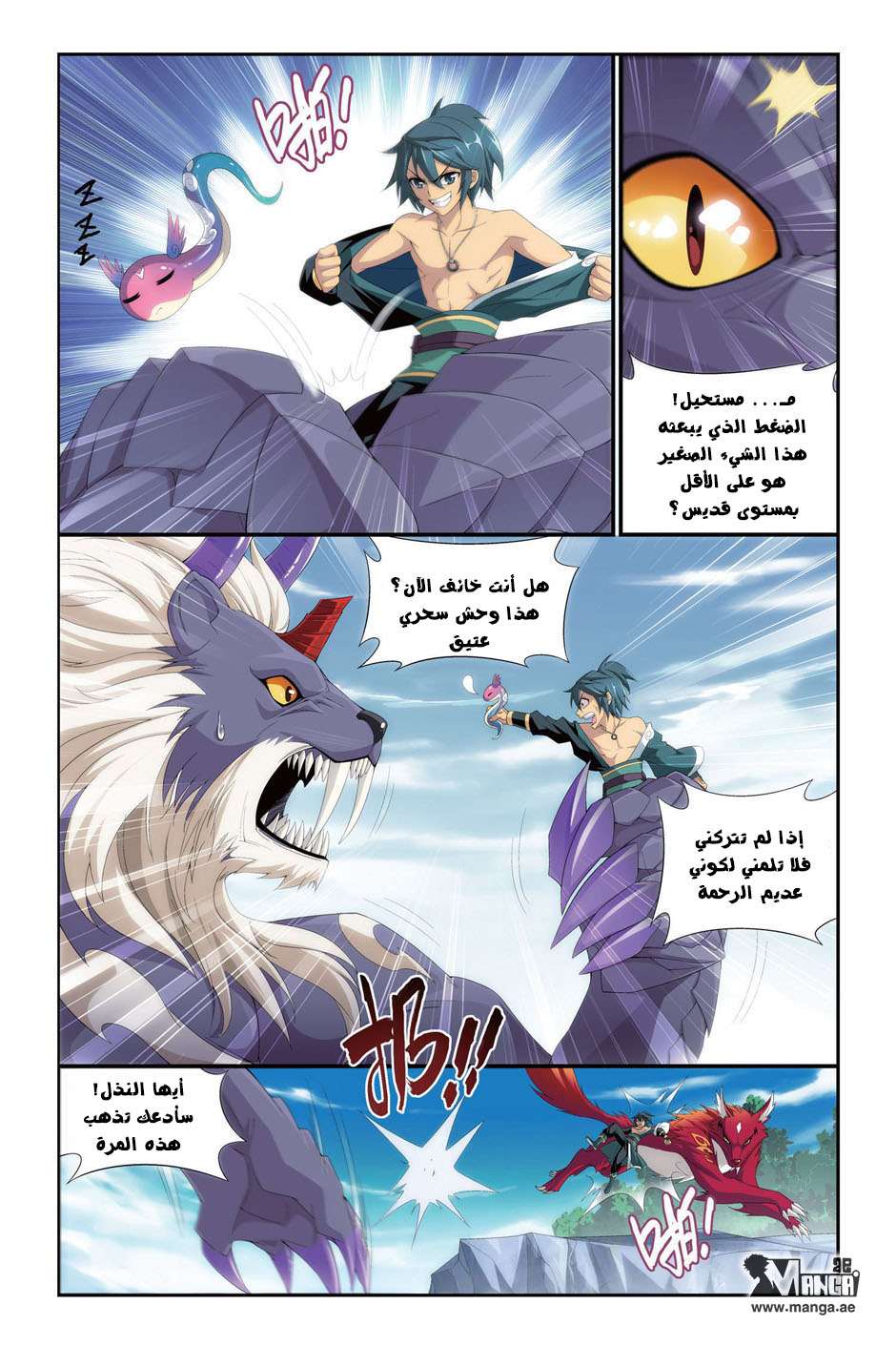 Comic page