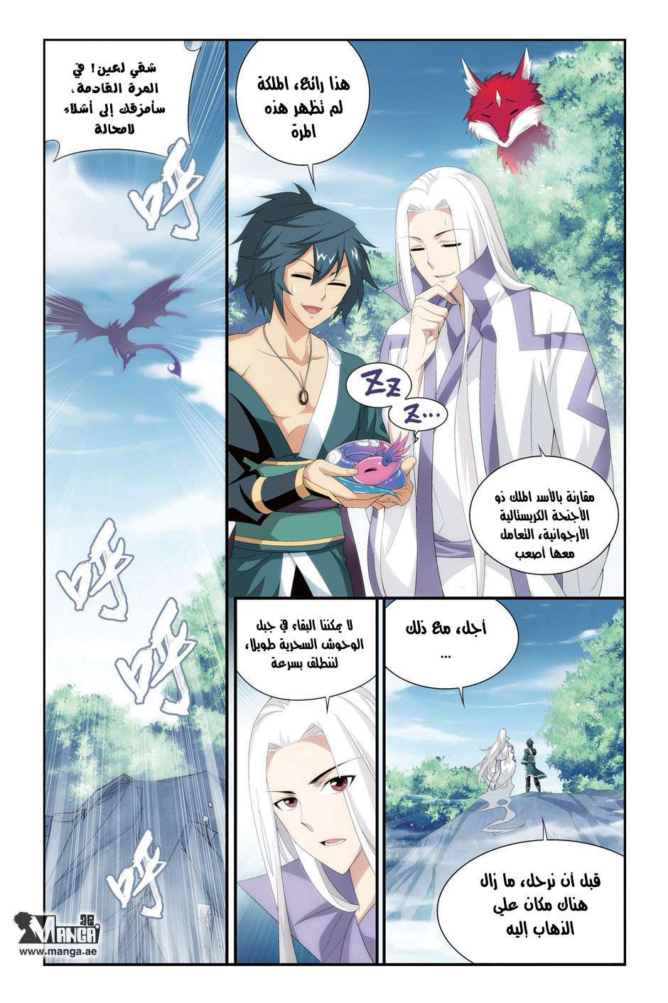 Comic page
