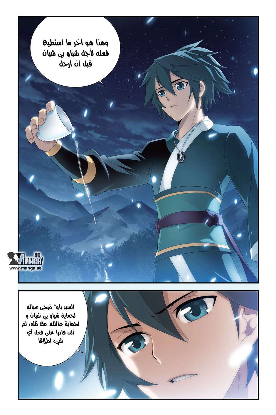 Comic page