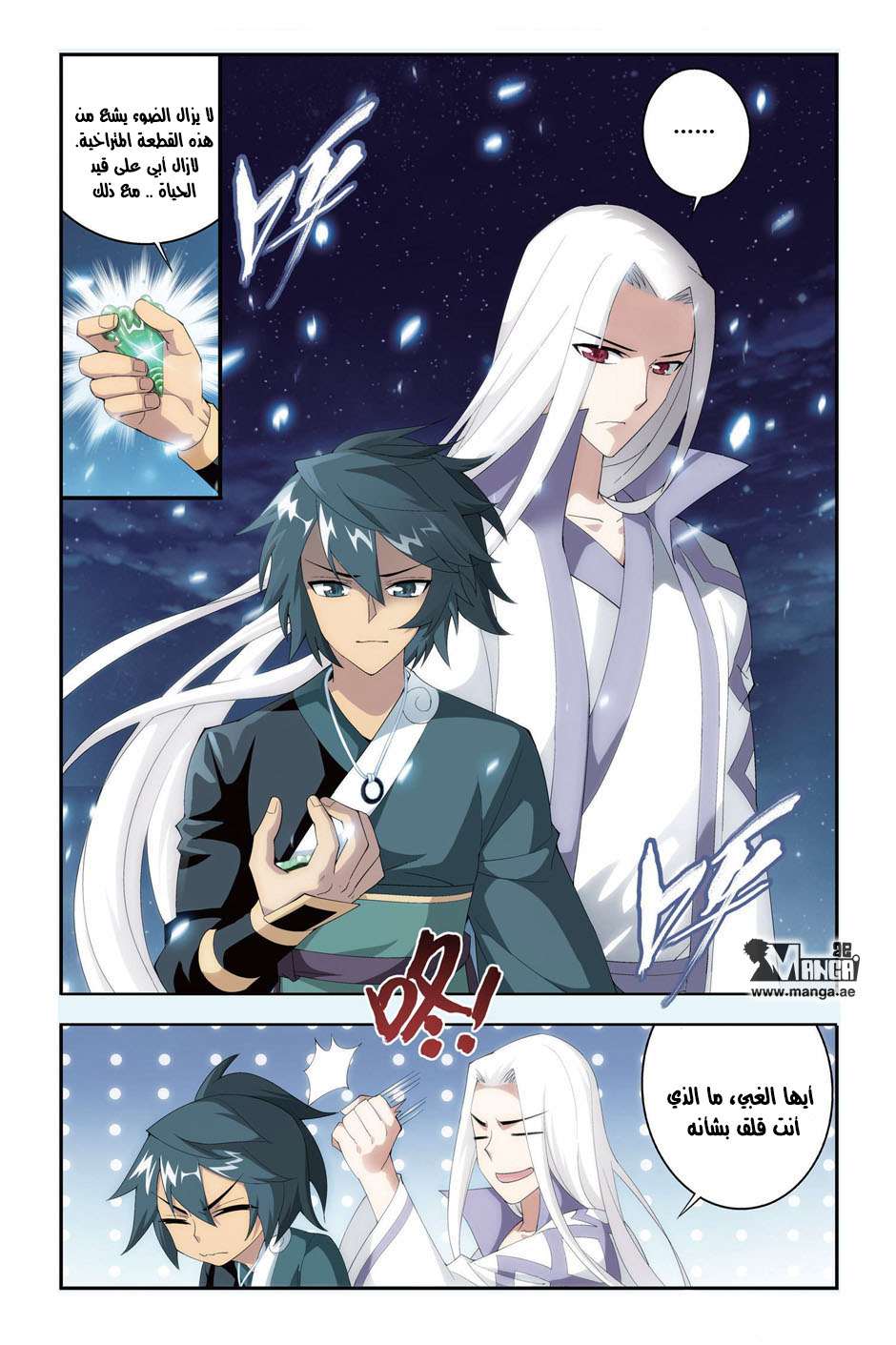 Comic page