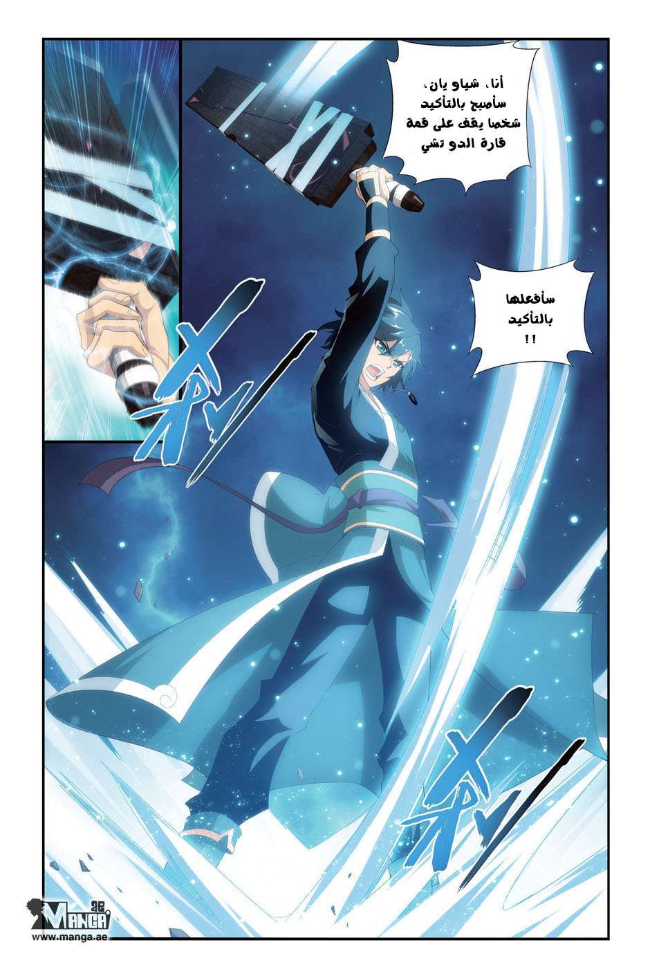 Comic page