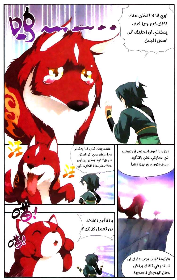 Comic page