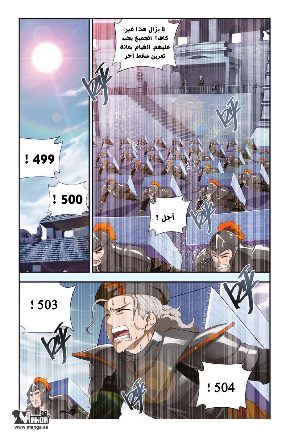 Comic page