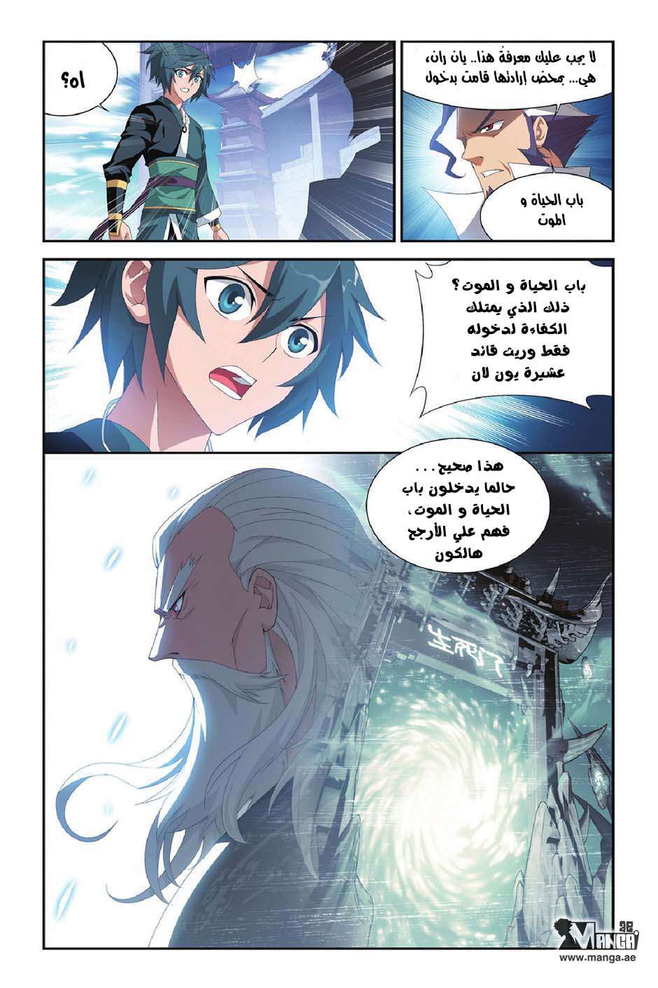 Comic page