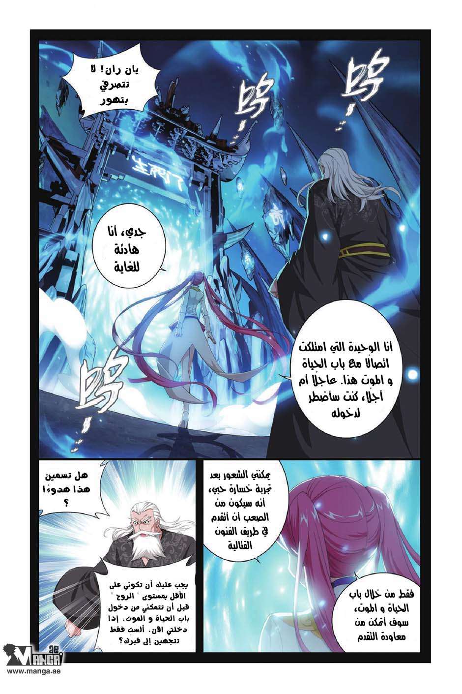 Comic page