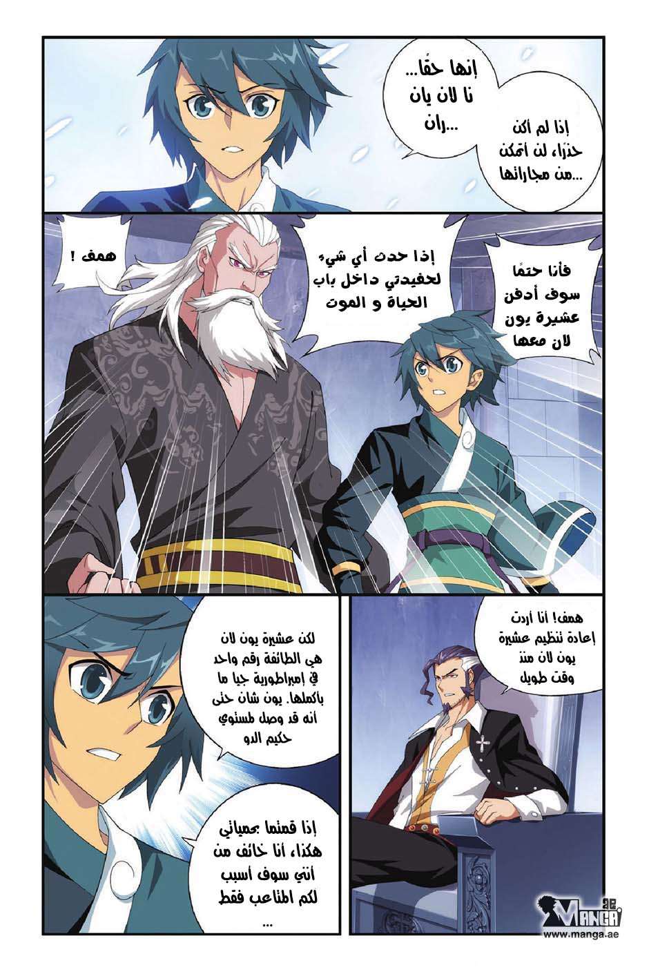 Comic page