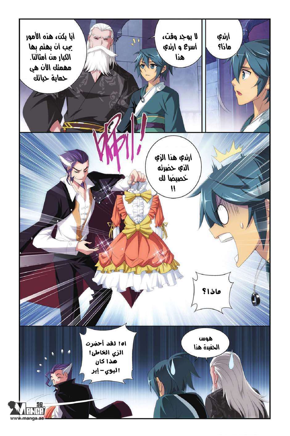 Comic page