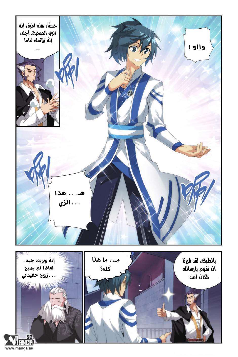 Comic page