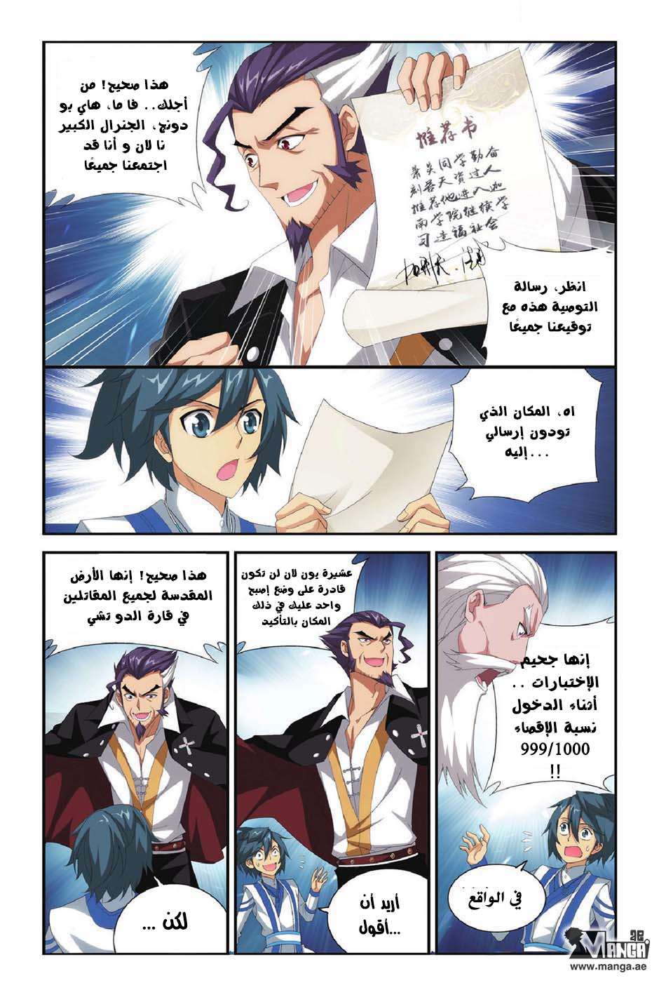 Comic page