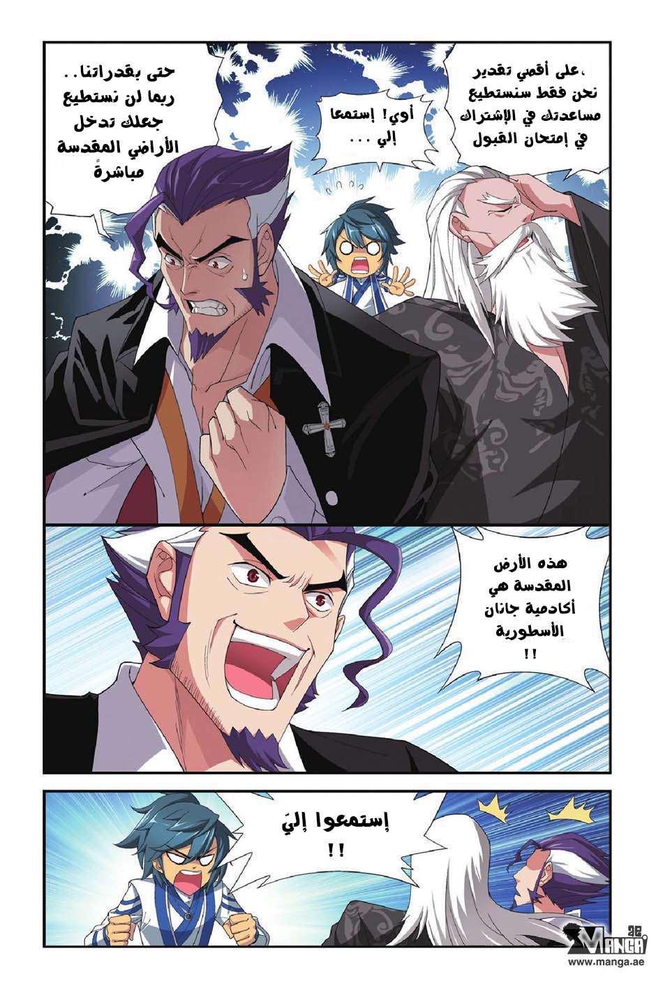Comic page