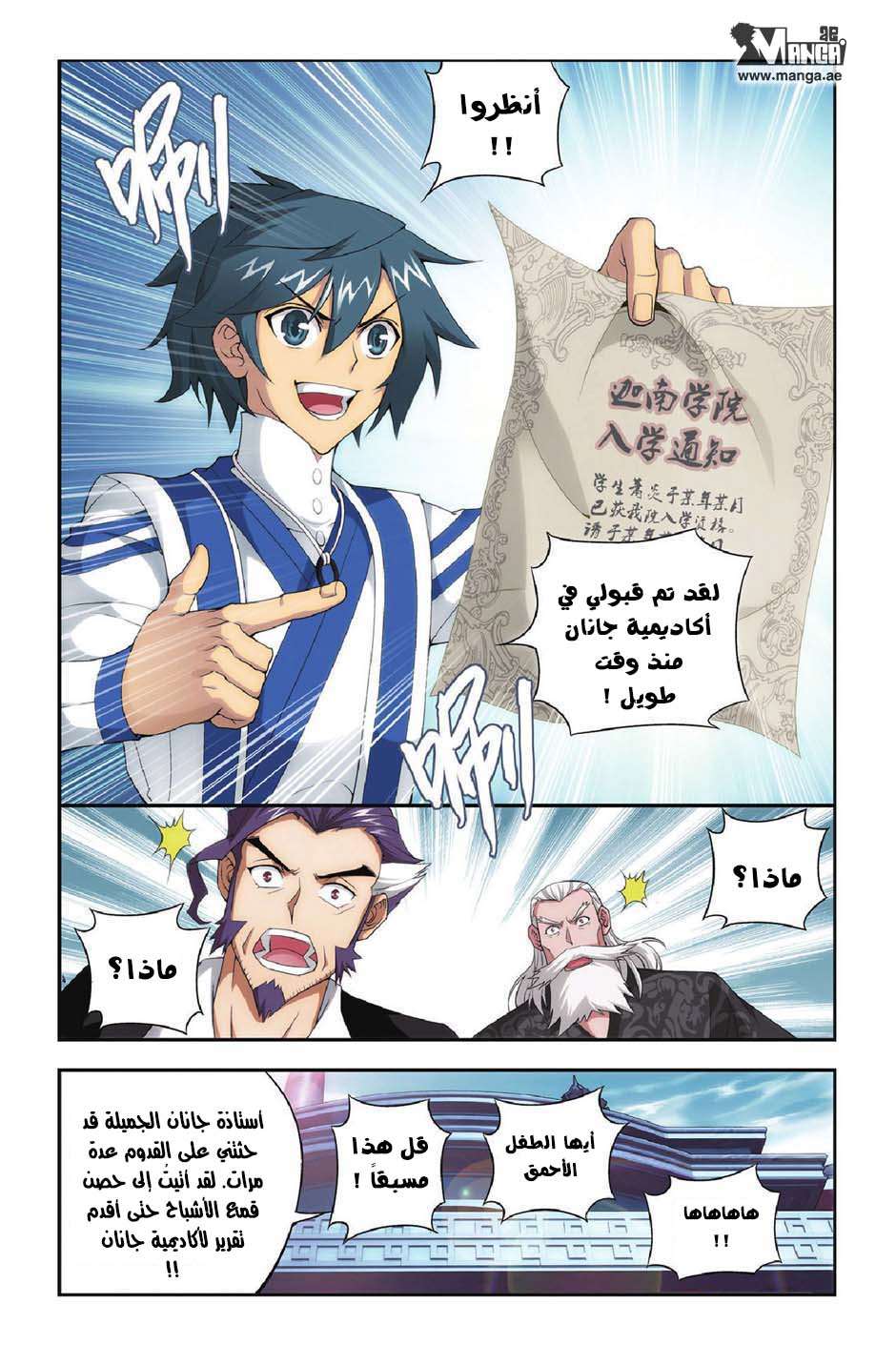 Comic page