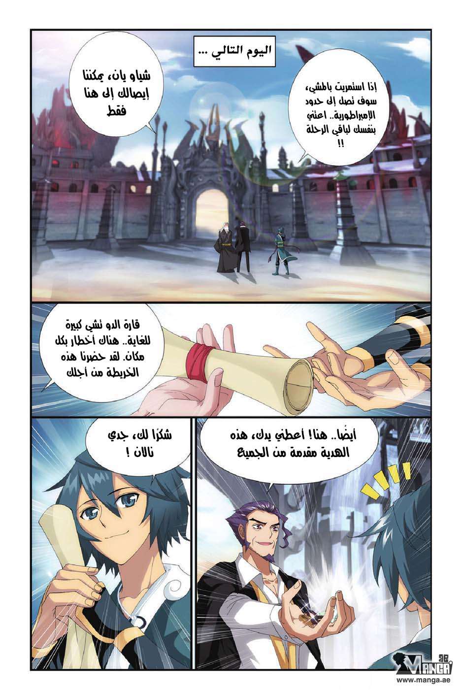 Comic page
