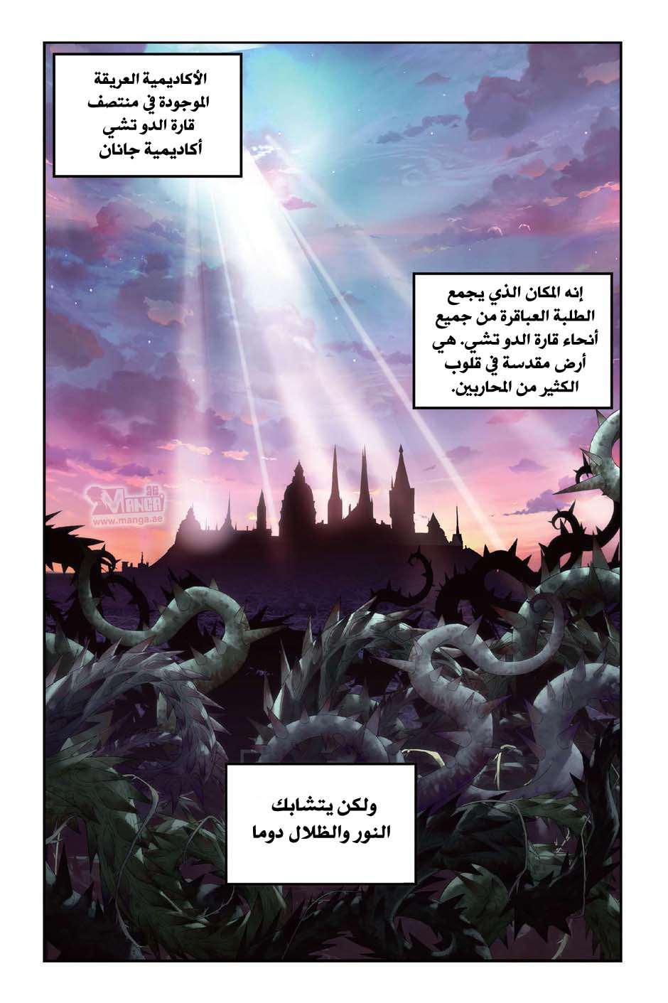 Comic page