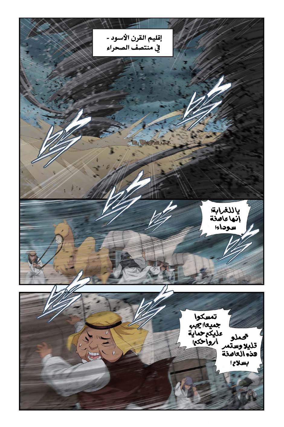Comic page