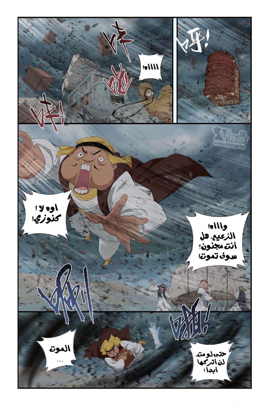 Comic page