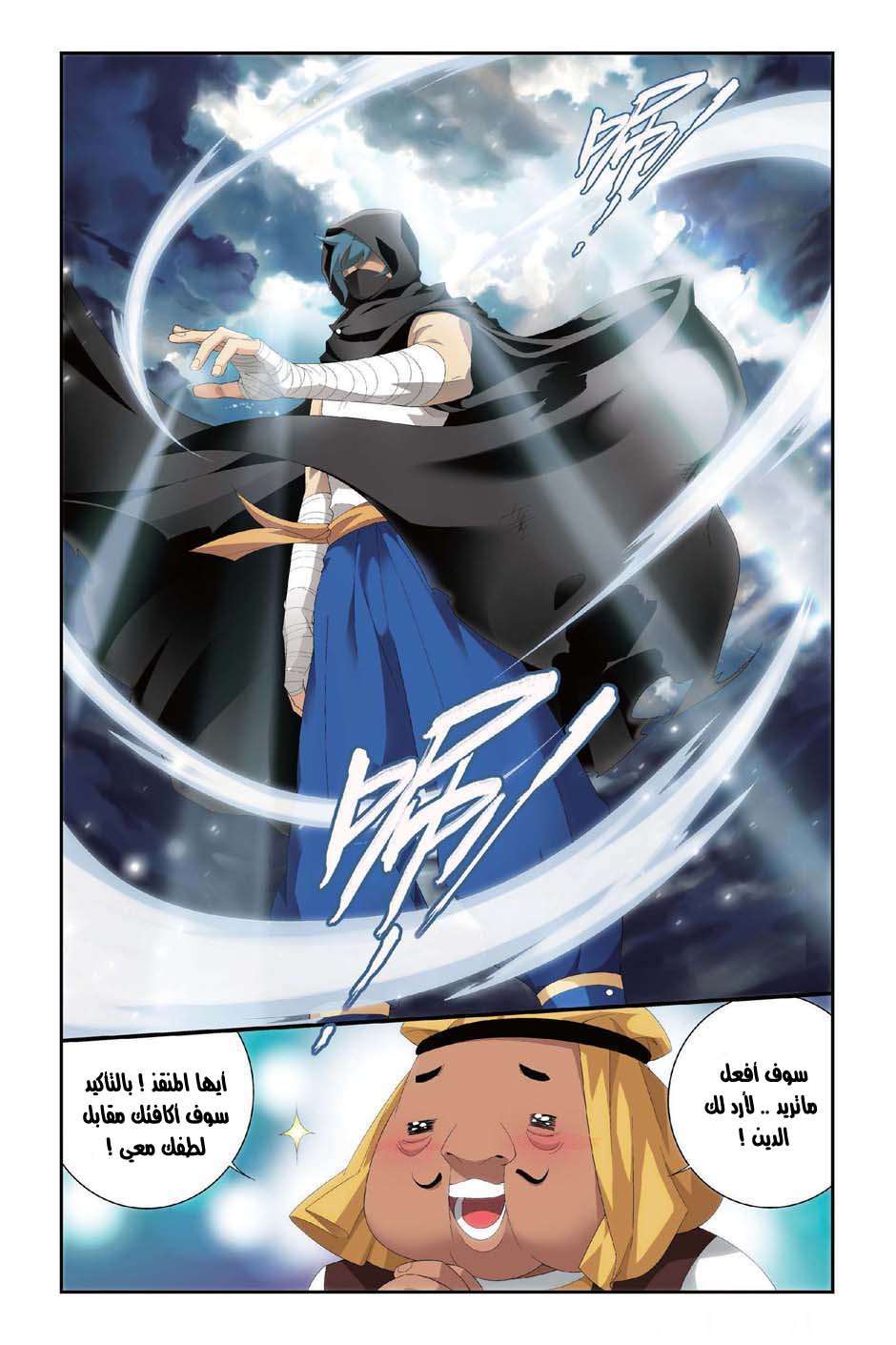 Comic page
