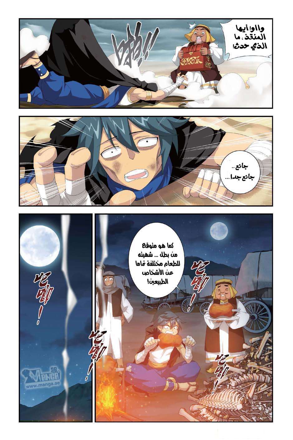 Comic page