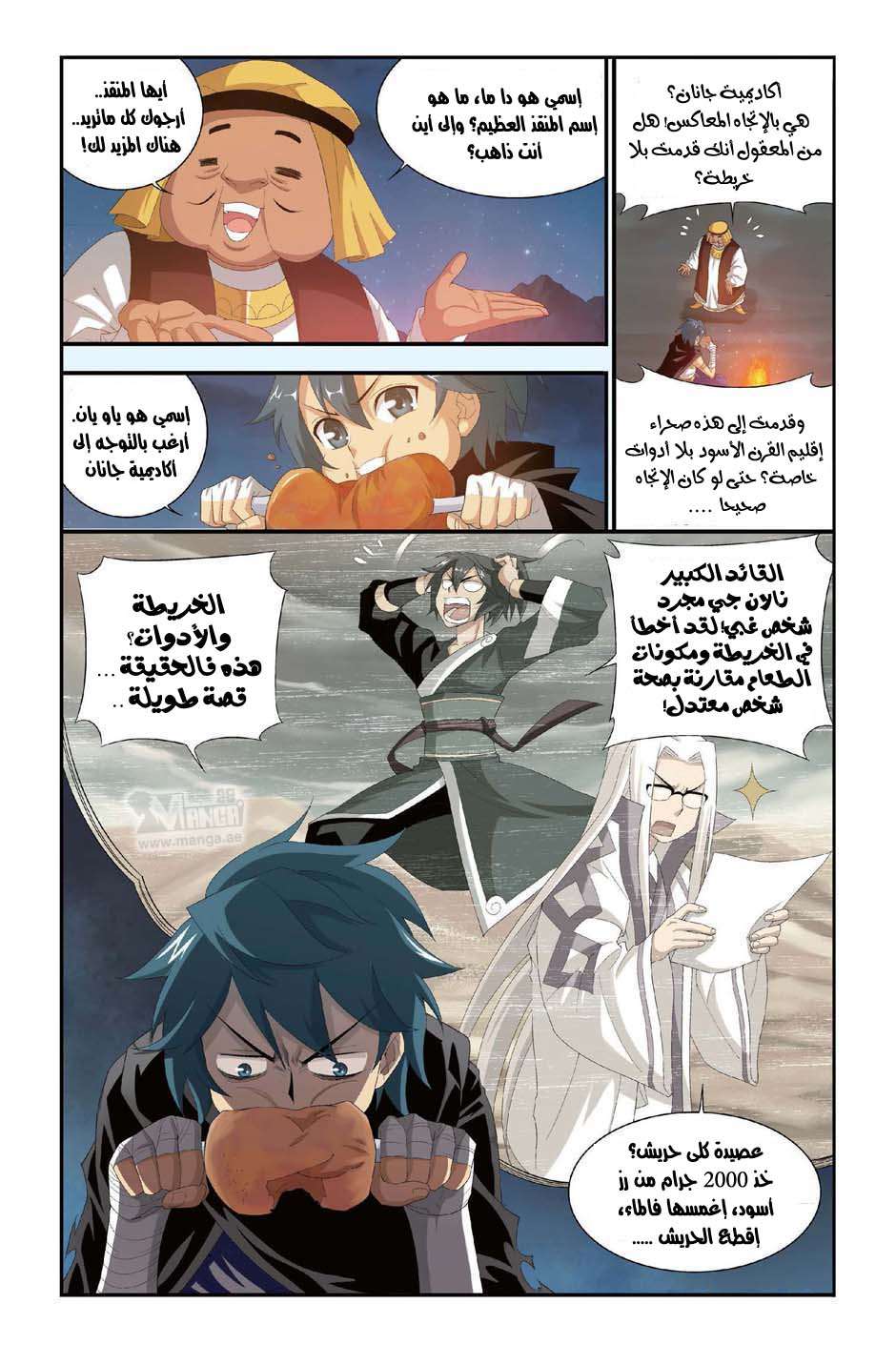 Comic page