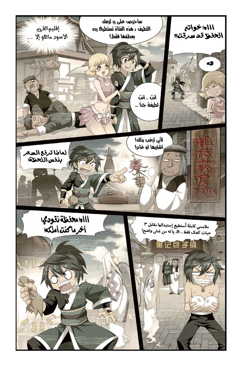 Comic page