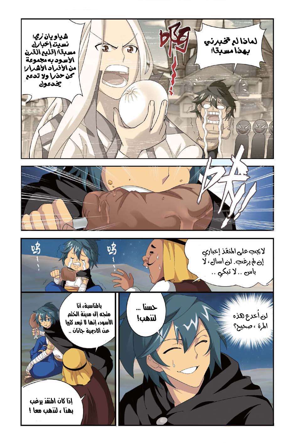 Comic page
