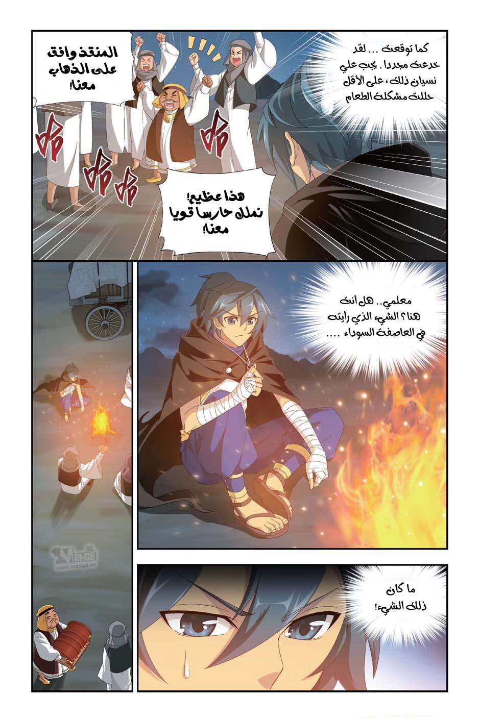 Comic page