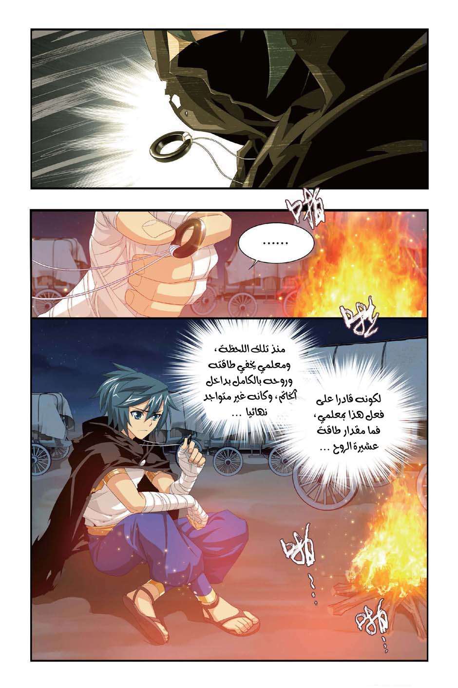 Comic page