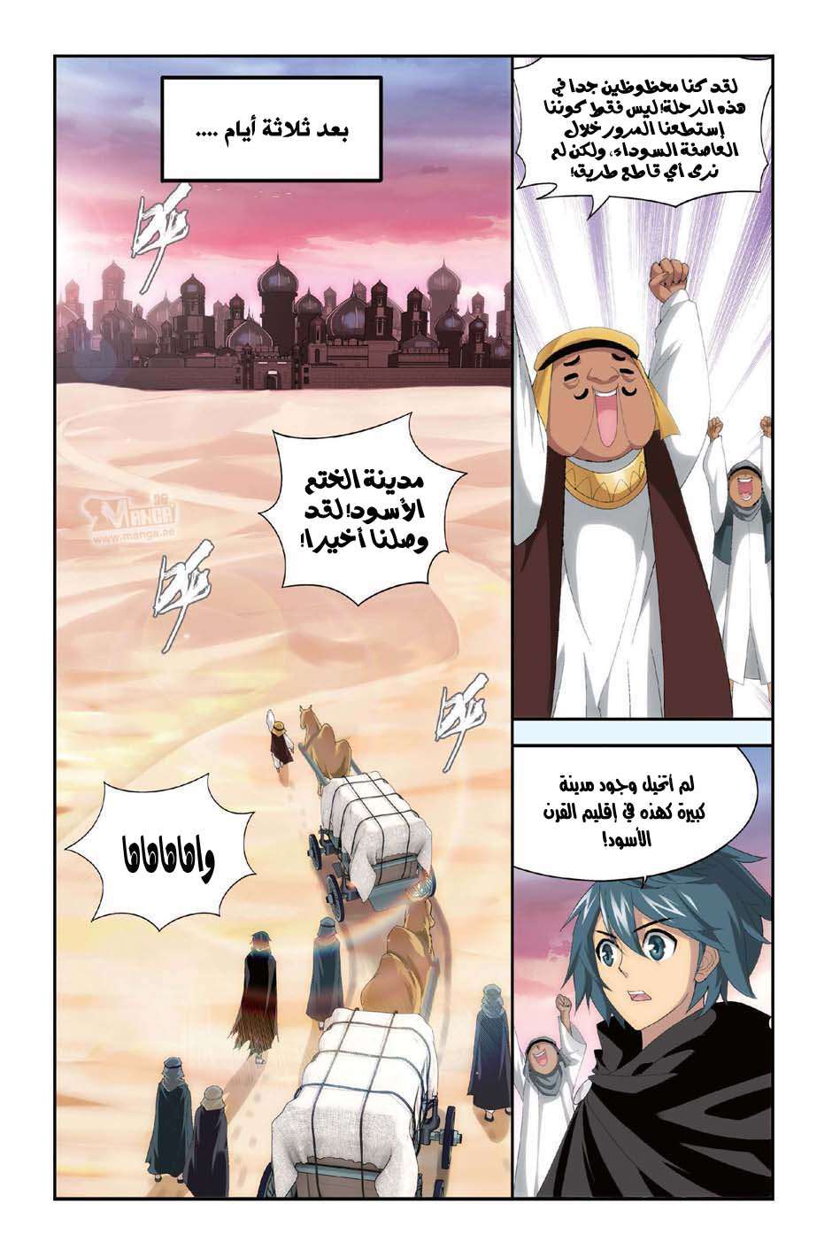 Comic page