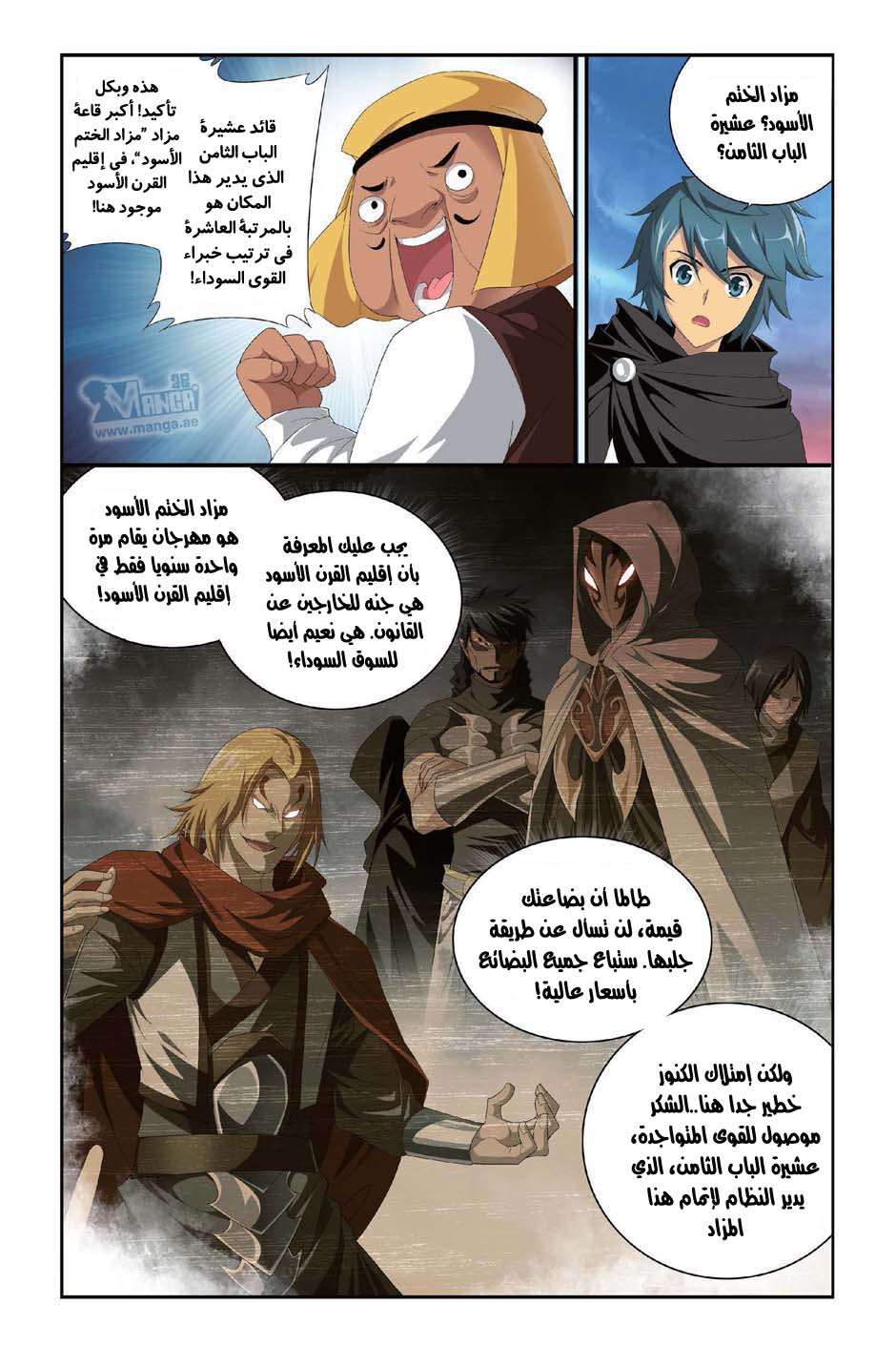 Comic page