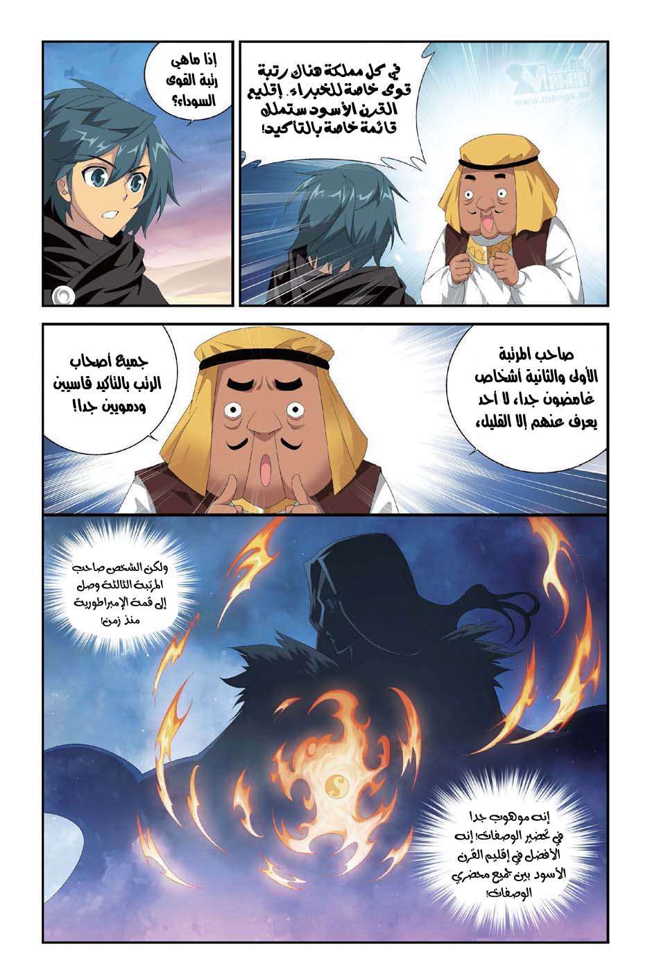 Comic page