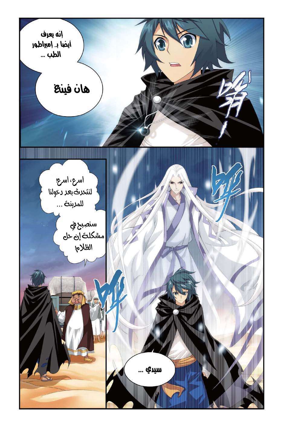 Comic page
