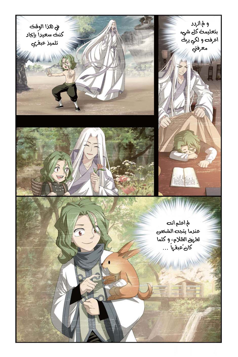 Comic page