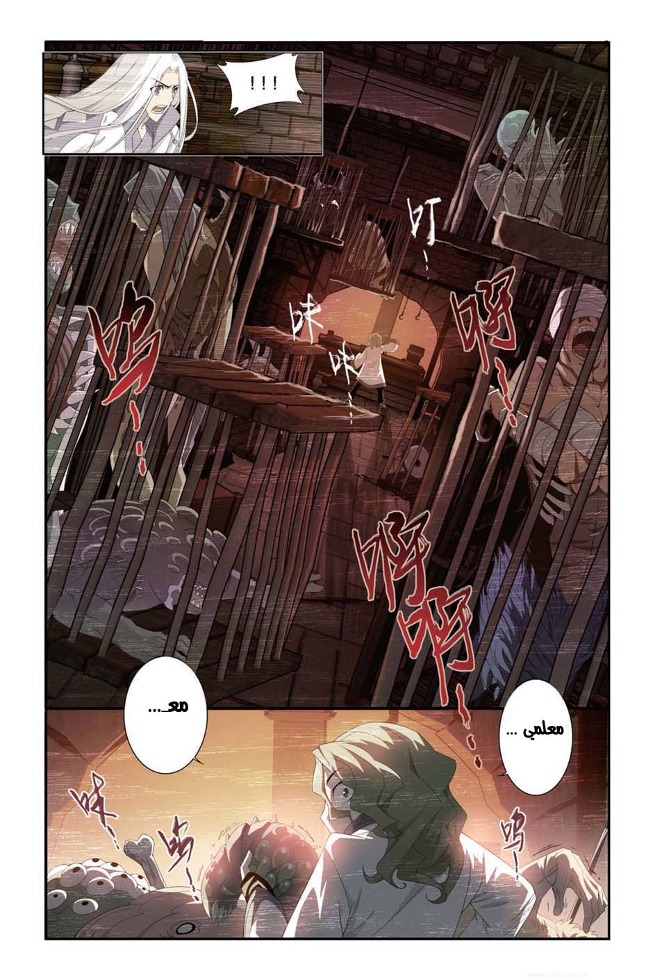Comic page