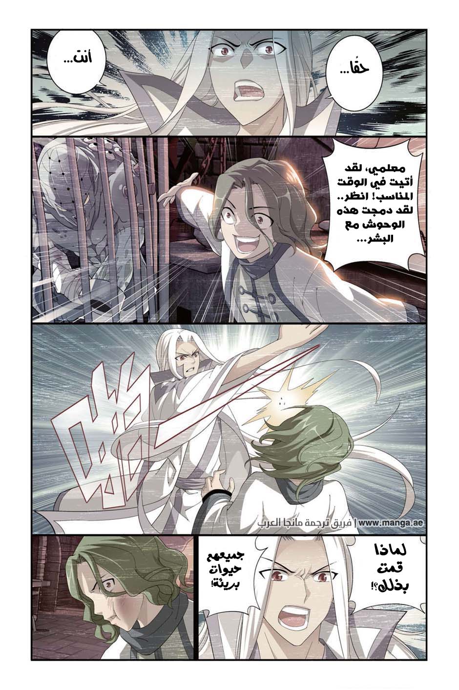 Comic page