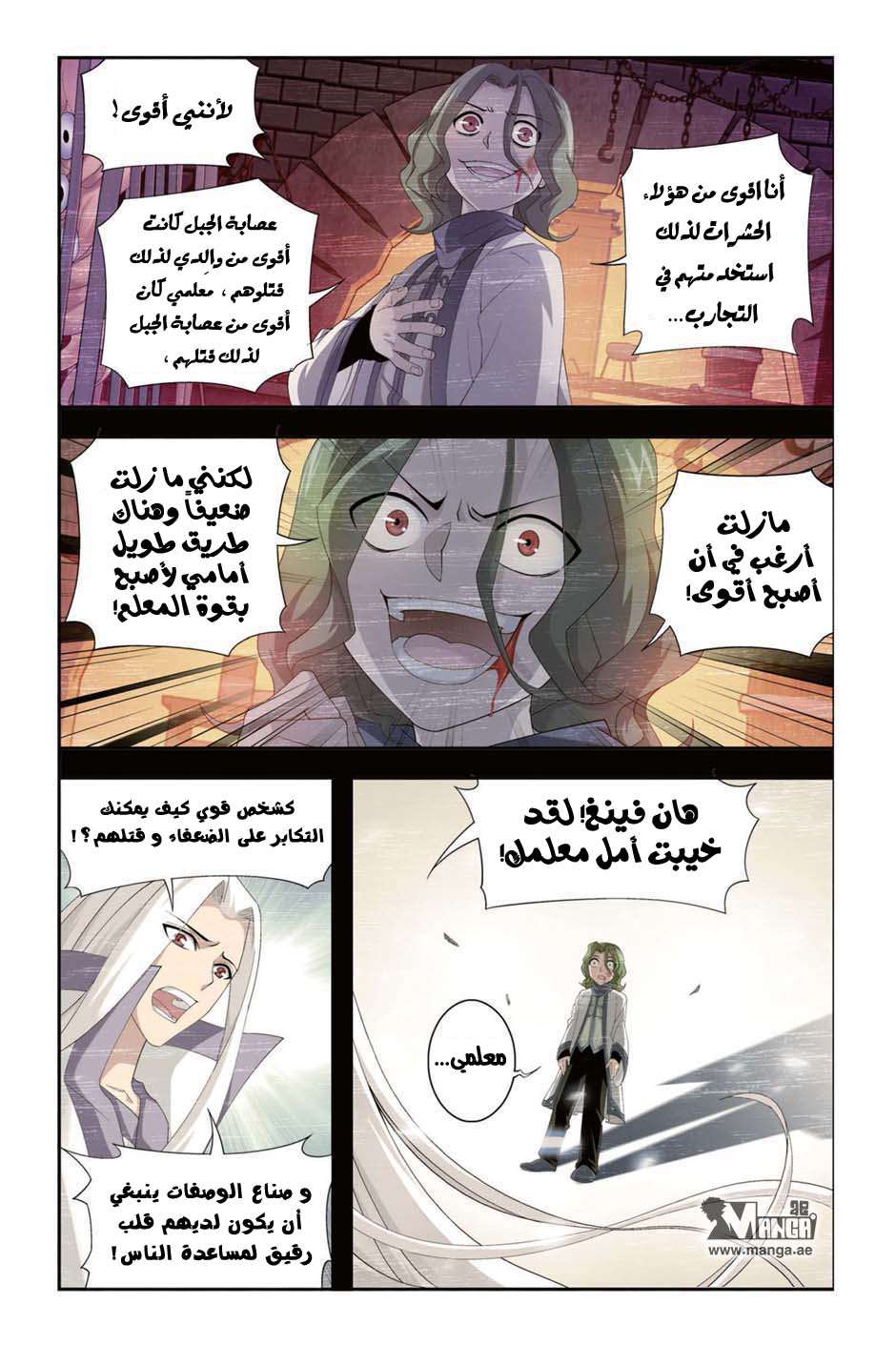 Comic page