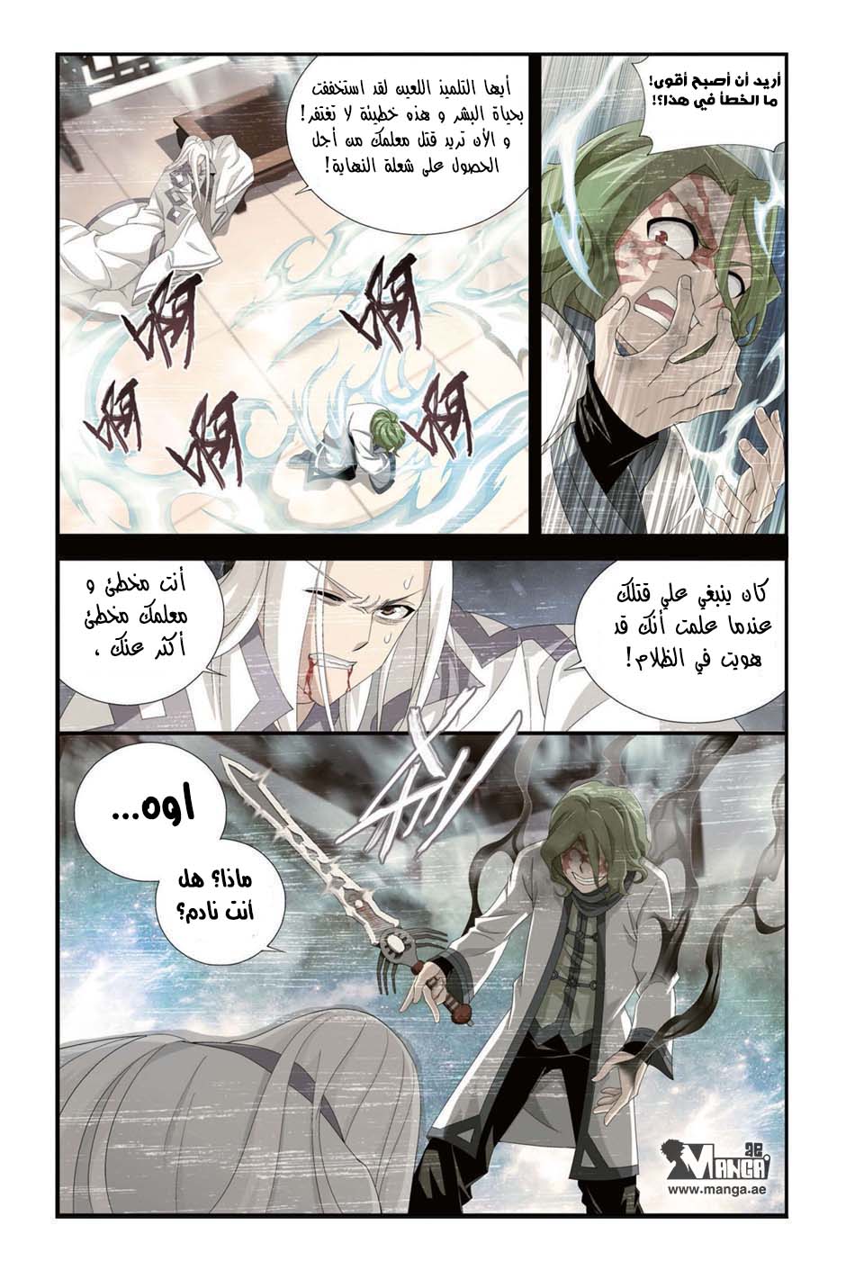 Comic page