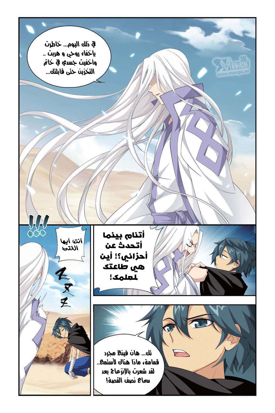 Comic page