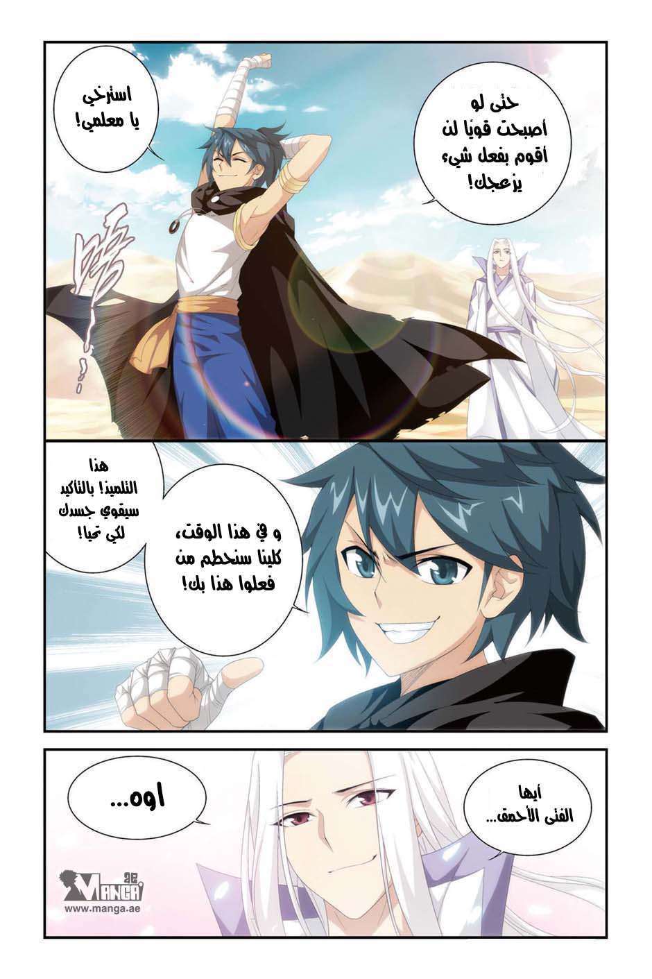 Comic page