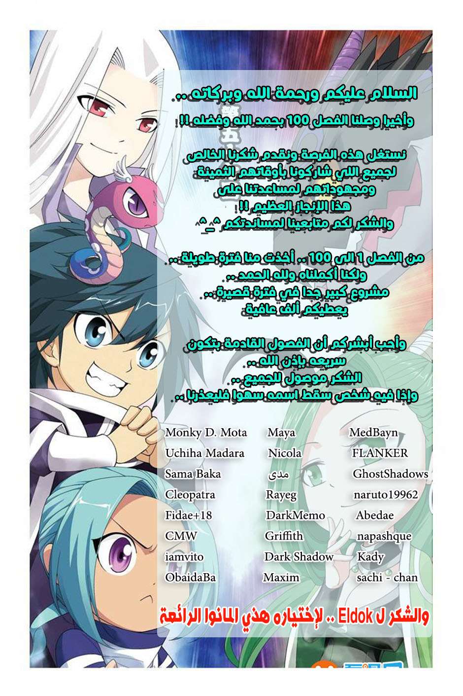 Comic page