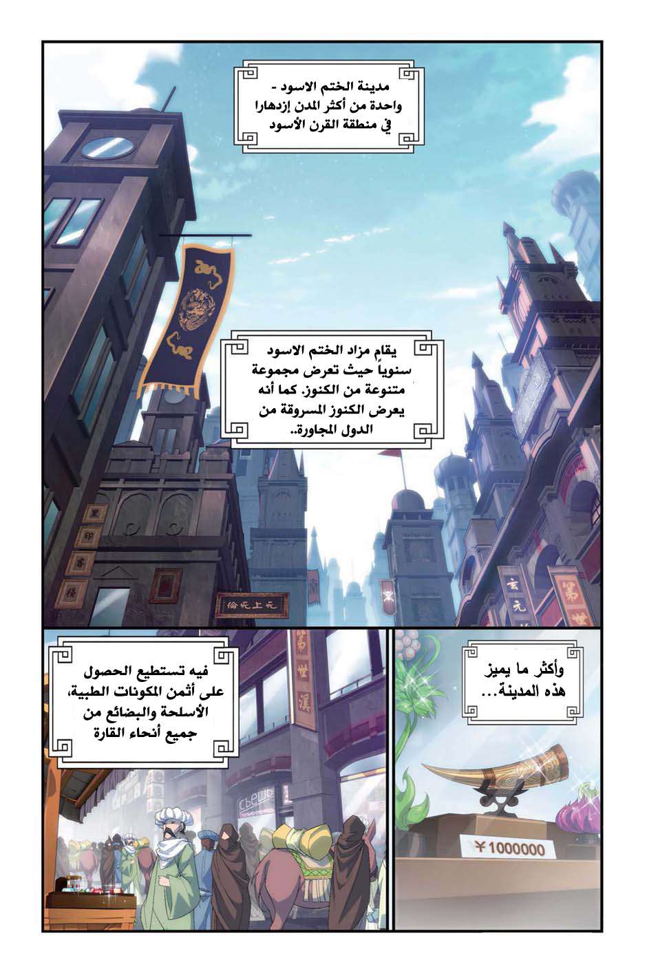 Comic page