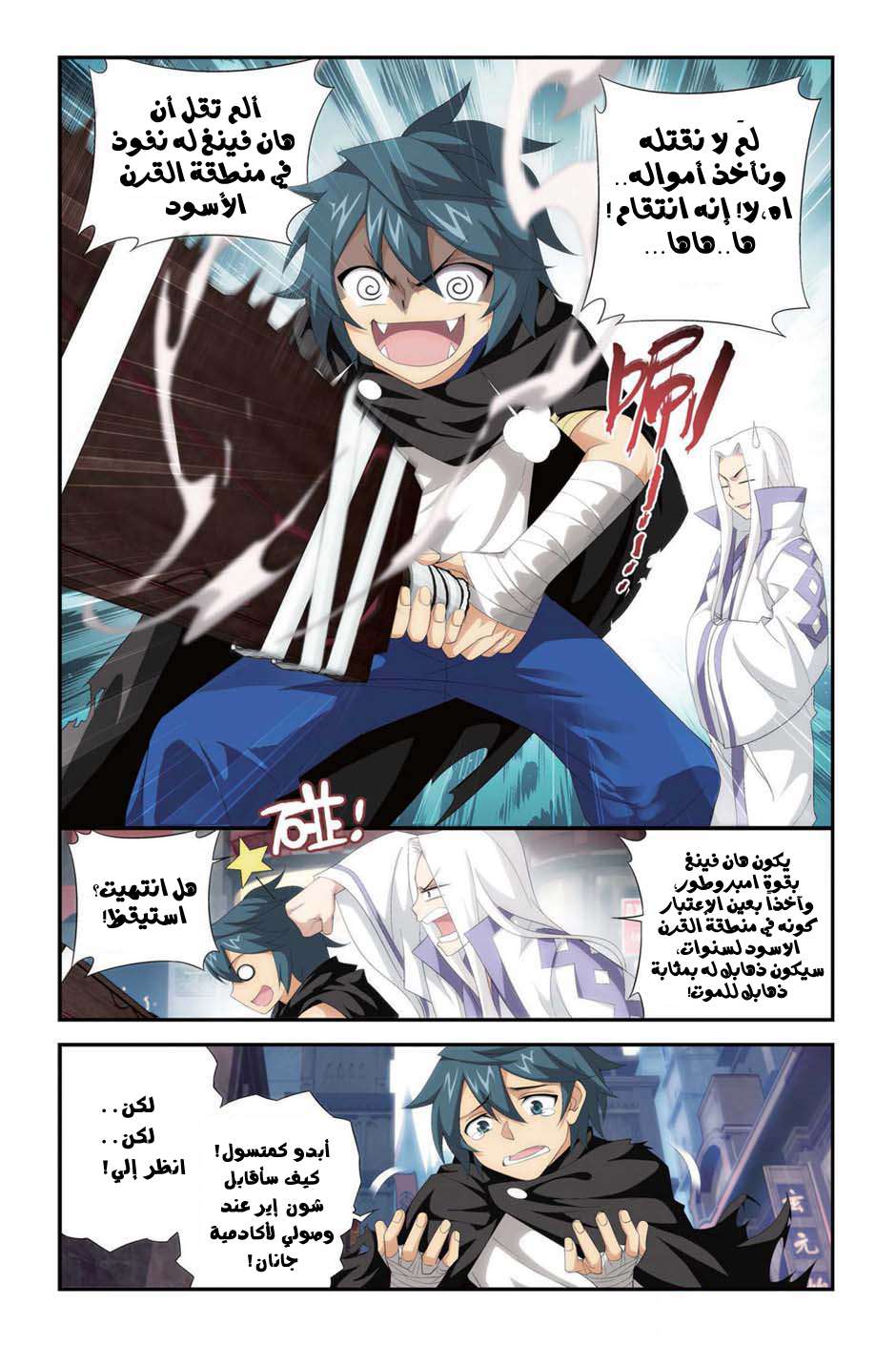 Comic page